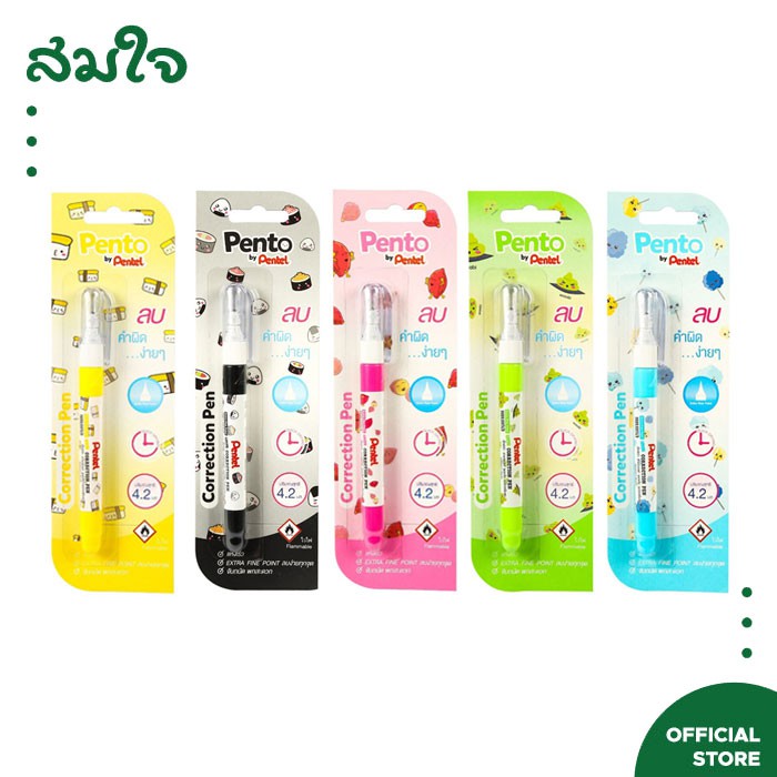 Pento (เพนโต) ปากกาลบคำผิด น้ำยาลบคำผิด ลิควิด 4.2ml. WBT