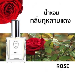 🔥น้ำหอมดอกไม้ กลิ่นกุหลาบแดง ขนาด 30 ml.หอมติดทนนาน 8-12 ชม.