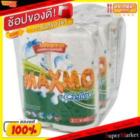 ✨Sale✨ MAXMO แม็กซ์โม่ รุ่นมาตรฐาน ยกแพ็ค 6ม้วน กระดาษอเนกประสงค์ ยาว66เมตร หนา2ชั้น กระดาษซับมัน Multipurpose Tissue To