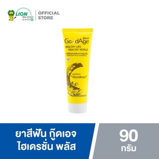 GoodAge ยาสีฟัน GoodAge Hydration Plus เพิ่มความชุ่มชื่น สารสกัดจาก ถั่งเช่า สีทอง 90 กรัม