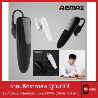 หูฟังบลูทูธ Remax T13[ของแท้ 100% มีประกัน 1 ปี]