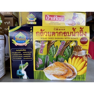 กล้วยตากอบน้ำผึ้ง 🍌 ป้าเพียน