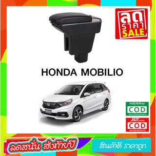 ที่ท้าวแขน ที่วางแขน  ที่พักแขน ในรถ Honda Mobilio เป็นรุ่น Jumbo top สุด มี USB 7 ช่อง  ที่ราคาถูกที่สุด