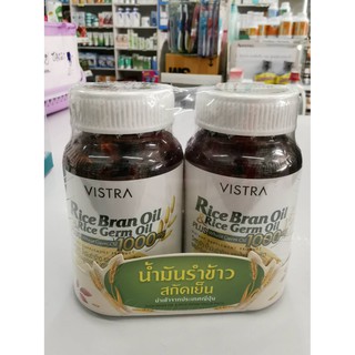 VISTRA Rice Bran 1000 mg วิสทร้า น้ำมันรำข้าว น้ำมันจมูกข้าว 40 แคปซูล / มีทั้งเดี่ยว ทั้งแพ็คคู่ถูกกว่า/