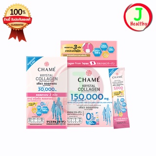 Chame Krystal Collagen ชาเม่ คริสตัล คอลลาเจน บำรุงผิว กระดูก ข้อต่อ (1 กระปุก 30 ซอง)