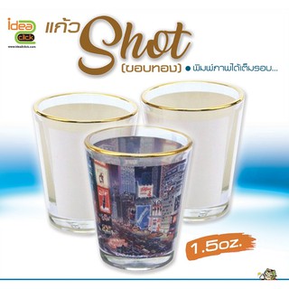 แก้ว shot ขนาด 1.5 oz (สำหรับงานซับลิเมชั่น Sublimation) สามารถพิมพ์ภาพได้ตามต้องการ