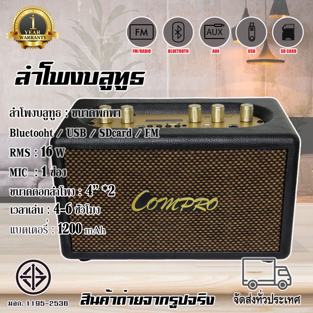 สินค้าโล๊ะสต็อก ลำโพงบลูทูธพกพา กำลังขับ 15 W Bluetooth/FM/USB/TF/AUX Portable Bluetooth Speaker รับประกัน 1 ปี