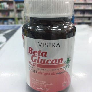 Vistra Beta Glucan 30 แคปซูป # 1 กระปุก ต้านหวัด ภูมิแพ้ เสริมภูมิคุ้มกัน ป้องกันมะเร็ง