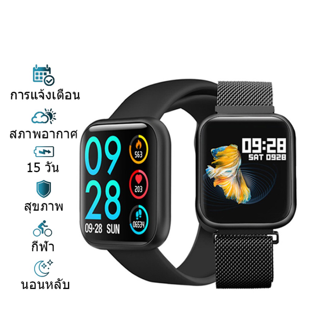 Smart Watch P80 Bluetooth IP68 Waterproof Health หน้าจอสัมผัส เปลี่ยนหน้าจอได้ หน้าจอสี เป็นเมนูภาษาไทย แจ้งเตือนเป็นภาษ