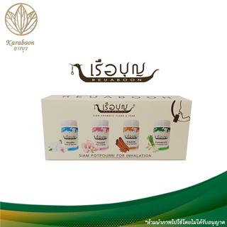 เรือบุญ ยาดมดอกไม้ ช่วยให้หลับสบาย หอมเย็นชื่นใจ REUABOON FLORAL INHALER [4 ชิ้น/กล่อง] [Karaboon]