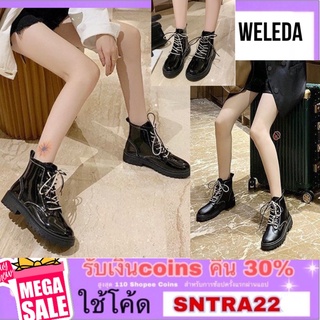 รองเท้าบูทหุ้มข้อ รองเท้าบูทมาร์ตินสไตล์อังกฤษ/Ankle boots หนังแก้ว รองเท้าบูทมาติน สูง4cm(weleda)