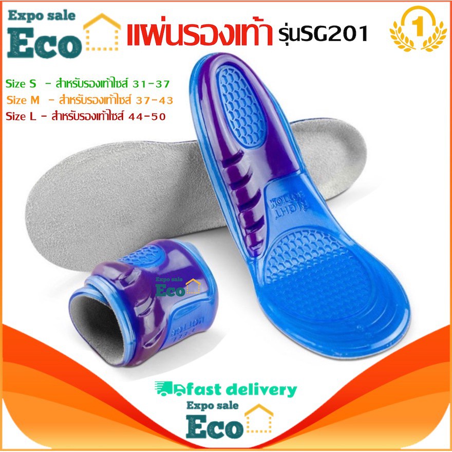 🔥ลด 50% ใส่โค้ด INCLZ11🔥 แผ่นเจลรองเท้าเพื่อสุขภาพ💧แผ่นถนอมส้นเท้า ลดแรงกระแทก แก้อาการปวดเมื่อย