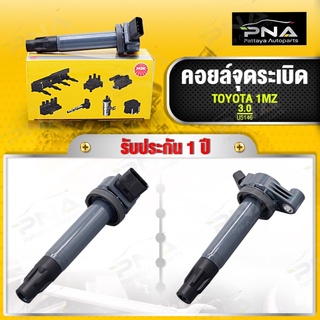 คอยล์จุดระเบิด TOYOTA LEXUS RX300 1MZ FE VVti ใหม่ยี่ห้อ NGK คุณภาพดี รับประกัน 1 ปี (U5146)