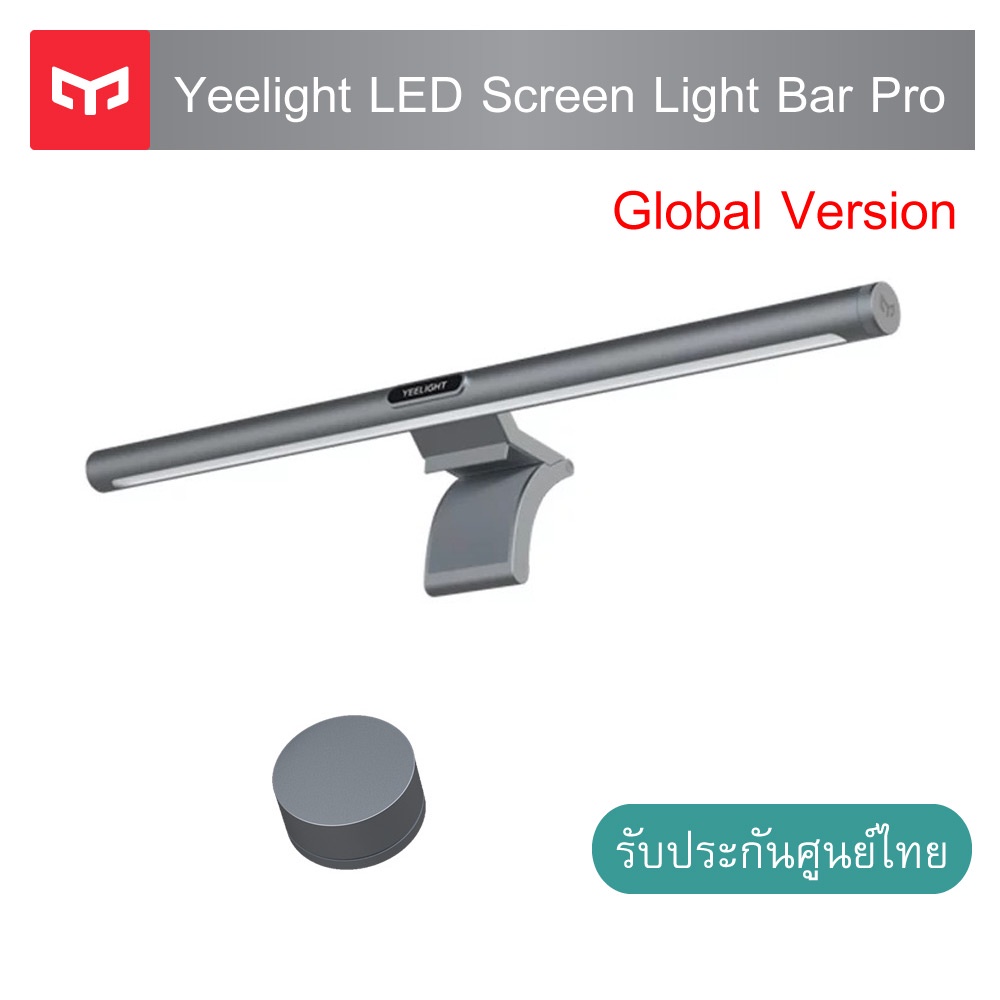 Yeelight LED Screen Light Bar Pro (Global Version) โคมไฟแขวนจอคอม ปรับแสงสีได้ รับประกันศูนย์ไทย 1 ป