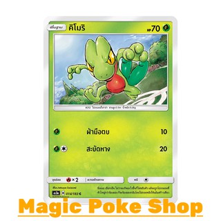 คิโมริ แบบ1 (C/SD) หญ้า ชุด เงาอำพราง การ์ดโปเกมอน (Pokemon Trading Card Game) ภาษาไทย as3a014