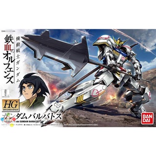 โมเดลกันดั้ม หุ่นยนต์กันดั้ม Barbatos HG 1/144 [BANDAI]