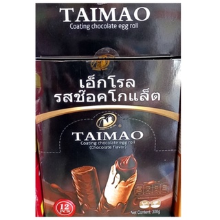 เอ็กโรลรสชอคโกแลต🍫(12 ซอง)