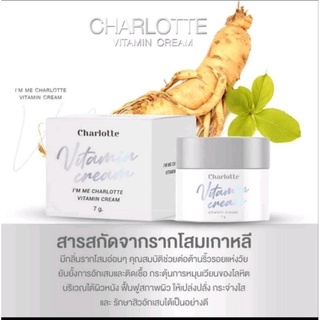 ชาลอตวิตามินครีม Charlotte vitamin cream