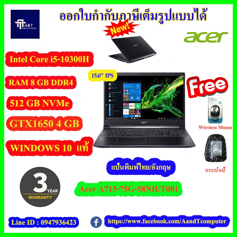 ์Notebook Acer  A715-75G-58NH/T001[BK] i5-10300H/8GB/512GB NVMe/noDVD/GTX1650(4GB)/15.6"/3Y/WIN10 โน