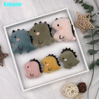 (Babystar) ของเล่นตุ๊กตาการ์ตูนไดโนเสาร์น่ารัก แฮนด์เมด