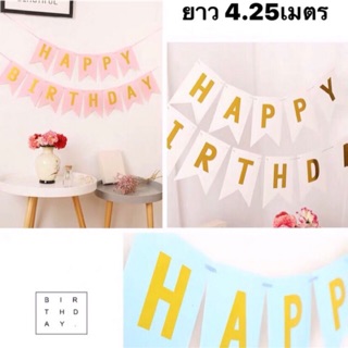 🎊พร้อมส่ง🎊ธง ตกแต่ง วัดเกิด Happy birthday