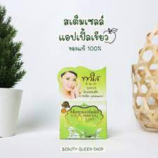 🍏 ครีมเสต็มเซลล์แอปเปิ้ลเขียวผสมคอลลาเจนไนท์ครีม   Stem Cell Apple+Collagen Night Cream 🍏