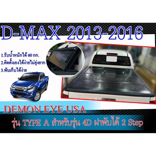 ฝาปิดท้ายกระบะแบบนื้ออลูมิเนียมชนิดแข็ง ALL NEW D-MAX 2013-2016 (Blue power ) สำหรับรุ่น 4เท่านั้น DEMON EYE USA