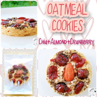 Chia Seed Cranberry Almond Oatmeal Cookies คุกกี้ข้าวโอ๊ต+เมล็ดเจีย+แครนเบอร์รี่+อัลมอนด์ คุกกี้ทางเลือกเพื่อสุขภาพ