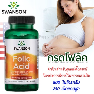 Swanson Premium Folic Acid 800 mcg 250 Capsules