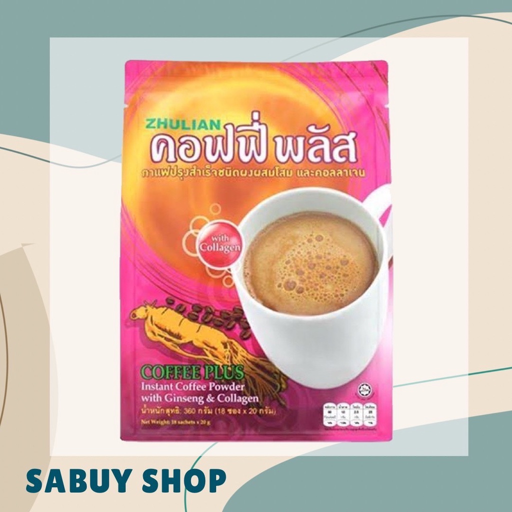 คอฟฟี่พลัส กาแฟโสมผสมคอลลาเจน (18ซอง)