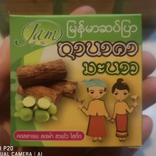 สบู่สมุนไพรทานาคา ขนาด 65 กรัม ยี่ห้อ Jam