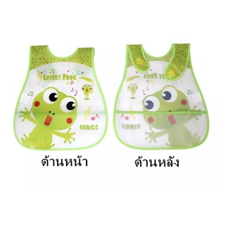 ผ้ากันเปื้อนสำหรับเด็ก
