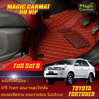 Toyota Fortuner 2004-2008 Full Set B (เต็มคันรวมถาดท้ายแบบ B ) พรมรถยนต์ Fortuner พรม6D VIP Magic Carmat