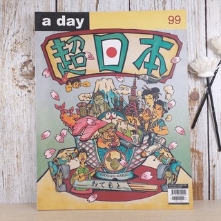 a day ปีที่ 9 ฉบับ 99 พ.ย.2551 ฮารุโอะ ซึเอะคิชิ