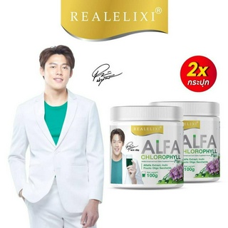 Real Elixir Alfa Chlorophyll Plus ( คลอโรฟิลล์ ) แพ็คคู่ 2 กระปุก