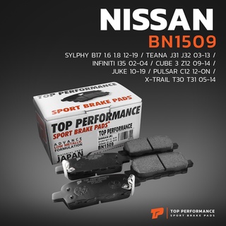 ผ้าเบรค หลัง NISSAN SYLPHY B17 / TEANA J31 J32 / CUBE 3 Z12 / JUKE / PULSAR C12 / X-TRAIL T30 T31 - BN 1509 - TOP