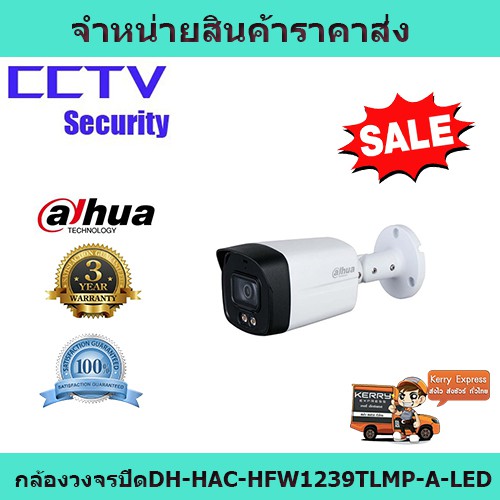 กล้องวงจรปิด cctv กล้องวงจรปิด dahua  DH-HAC-HFW1239TLMP-A-LED