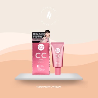 Cathy Doll Speed White  CC Cream SPF50+ PA+++ | เคธี่ ดอล ซีซี ครีมลายเสือ