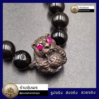 [aumphornshops]สร้อยข้อมือหินออบซิเดียนประดับลูกอมเสือหลวงพ่อเปิ่น วัดบางพระ