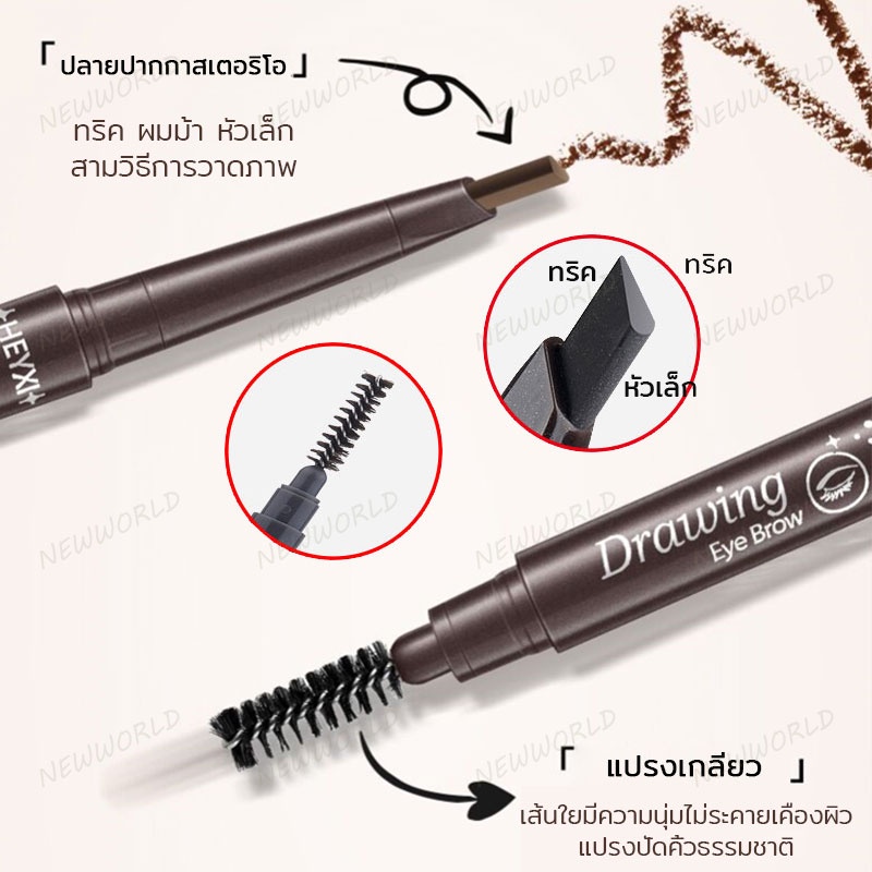 ดินสอเขียนคิ้ว 5สี แบบหมุน กันน้ำ eyebrow pencil(048) - รูปที่ 4