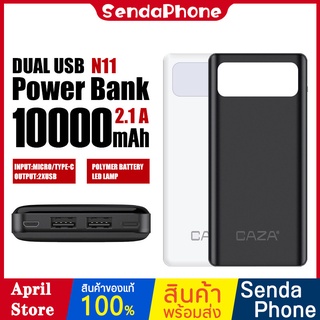 พาวเวอร์แบงค์ CAZA แบตสำรอง รุ่น N11 ความจุ10000mAh มี2ช่องUSB มีหน้าจอบอกแบต พกพาขึ้นเครื่องบินได้ น้ำหนักเบา