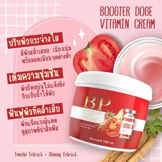 BP BOOSTER DOSE VITAMIN CREAM บีพีบูสเตอร์โดส วิตามิน 500 กรัม