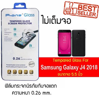 P-One ฟิล์มกระจก Samsung Galaxy J4 (2018) / ซัมซุง กาแล็คซี เจ4 (2018)/หน้าจอ 5.5"  แบบไม่เต็มจอ