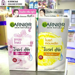 GARNIER การ์นิเย่ โกลว์อัพ/ไบรท์อัพ โทนอัพครีม (กล่อง6ซอง)