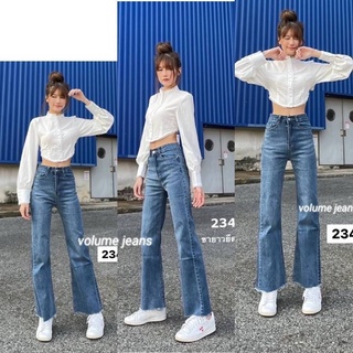 👖กางเกงยีนส์ขายาวทรงบอยขากระบอกใหญ่ผ้าไม่ยืด S M L XL งานป้ายVolume Jeans งานนำเข้าสวยๆเรียบแต่หรูใส่ได้ตลอดสนใจสั่งได้