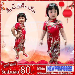 กี่เพ้าเด็กผ้ายืดงานปัก...New!!✨