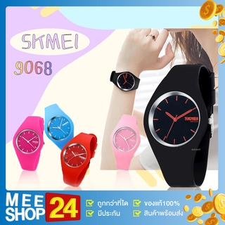 นาฬิกาข้อมือ SKMEI 9068 ผู้หญิง ผู้ชาย แฟชั่น สายซิลิโคน กันน้ำ (หลากสี)(ส่งไว)