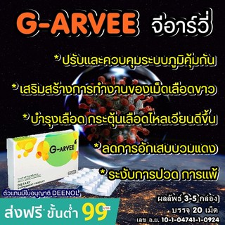 อาหารเสริมควบคุมภูมิคุ้มกัน ปรับภูมิคุ้มกันผู้ป่วย SLE เเพ้ภูมิตัวเอง บำรุงเลือดไหลเวียนดีขึ้น ลดการอักเสบบวมแดง ฝ้า กระ