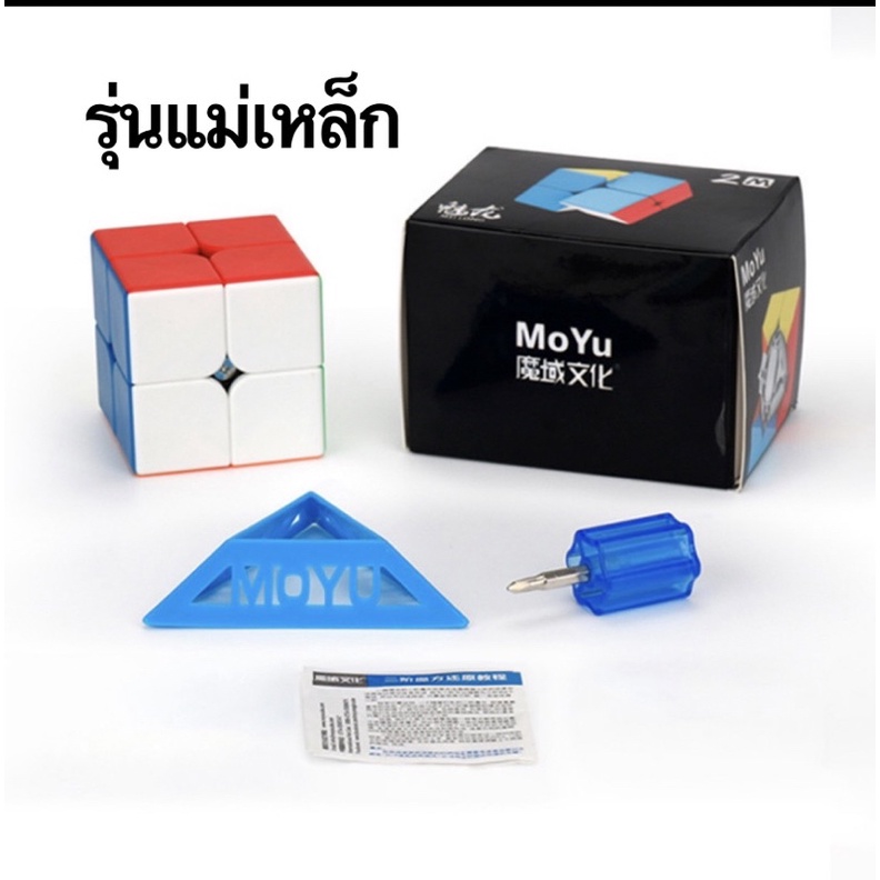 รูบิค Rubik 2X2แม่เหล็ก ShenShou Mr.M Stickerlessและขอบดำ แกนแม่เหล็ก สีไม่ลอก หมุนลื่น ของแท้ 100%รับประกัน พร้อมส่ง