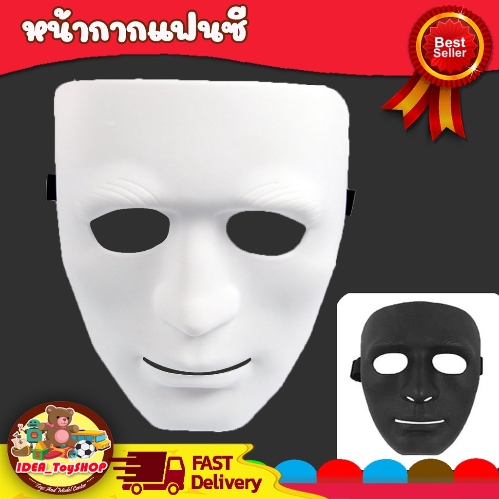 พร้อมส่ง หน้ากากแฟนซี หน้ากากฮาโลวีน พลาสติกแบบเต็มใบ หน้ากากแฮกเกอร์ สำหรับงานปาร์ตี้